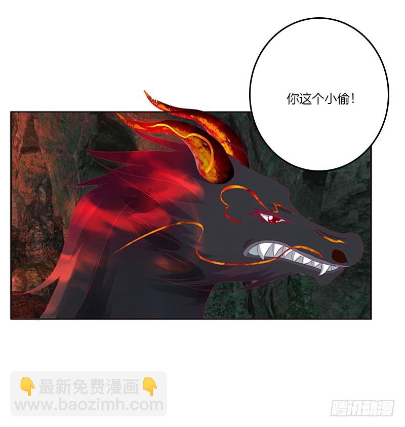 灵骨草(1/2)-第306话