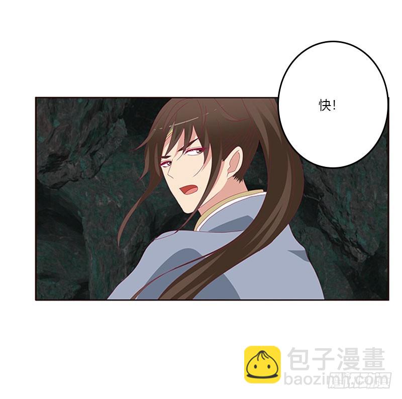 灵骨草(1/2)-第306话