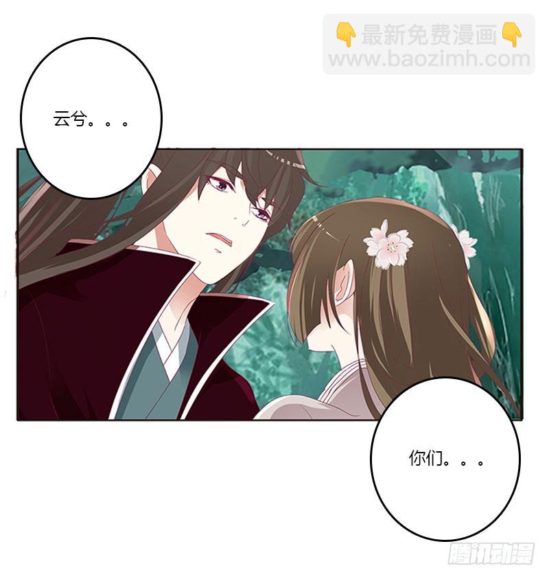 灵骨草(1/2)-第306话