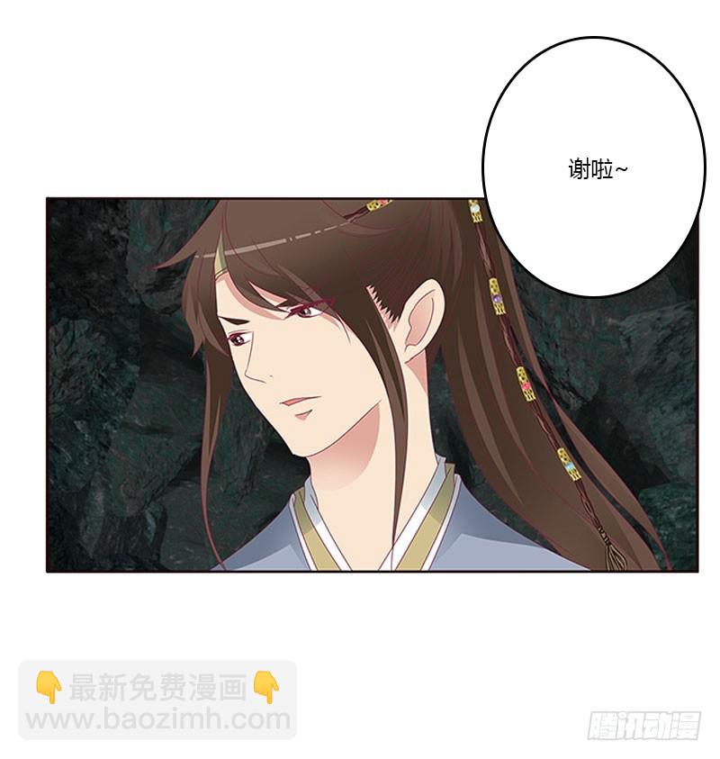灵骨草(1/2)-第306话