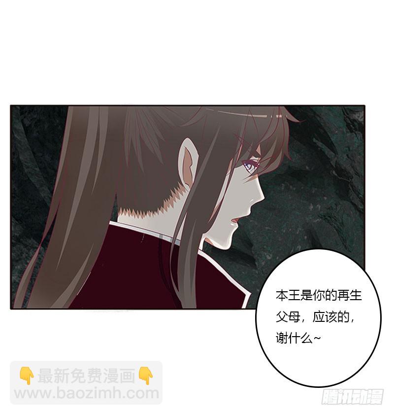 灵骨草(1/2)-第306话