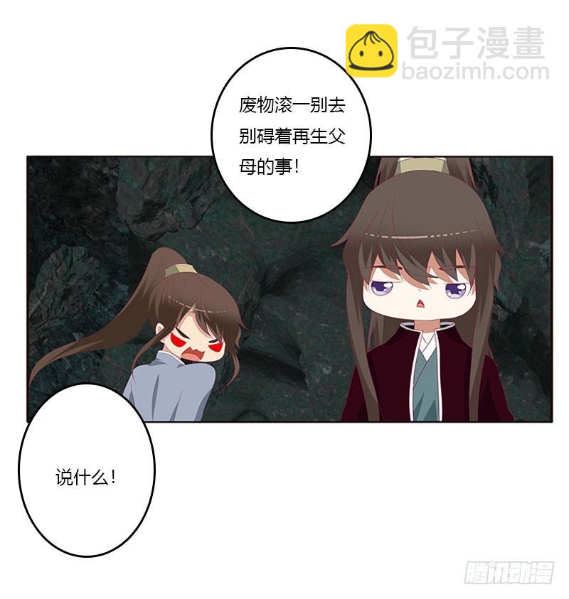 灵骨草(1/2)-第306话
