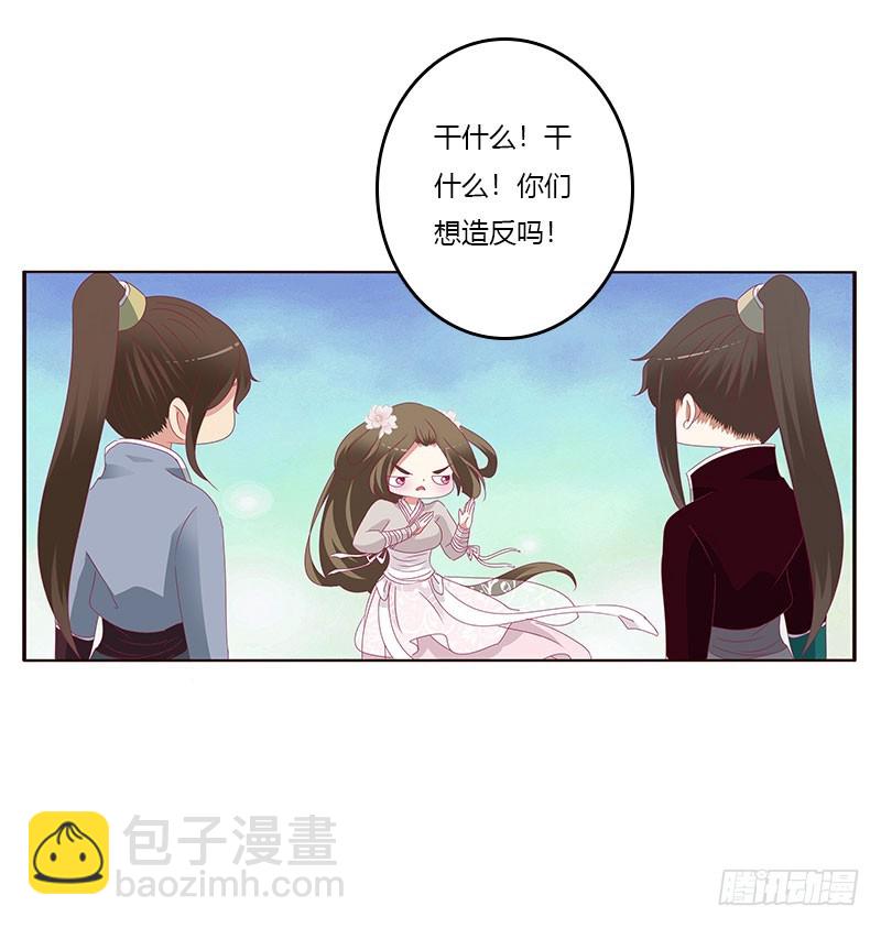 灵骨草(1/2)-第306话