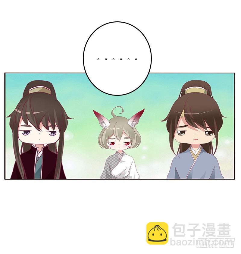 灵骨草(1/2)-第306话