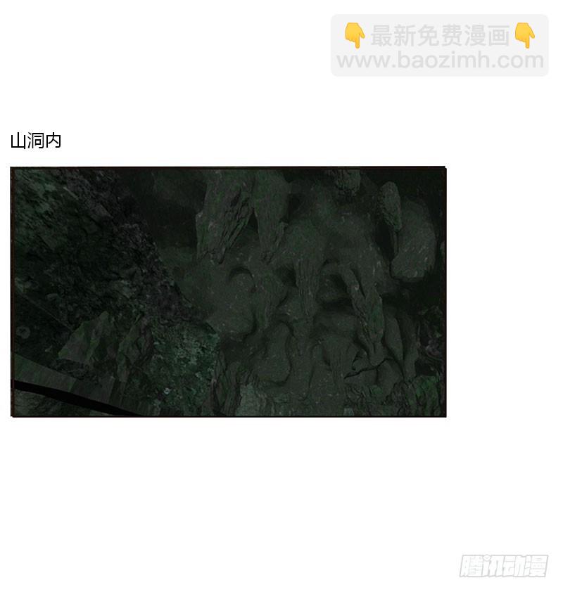 灵骨草(1/2)-第306话