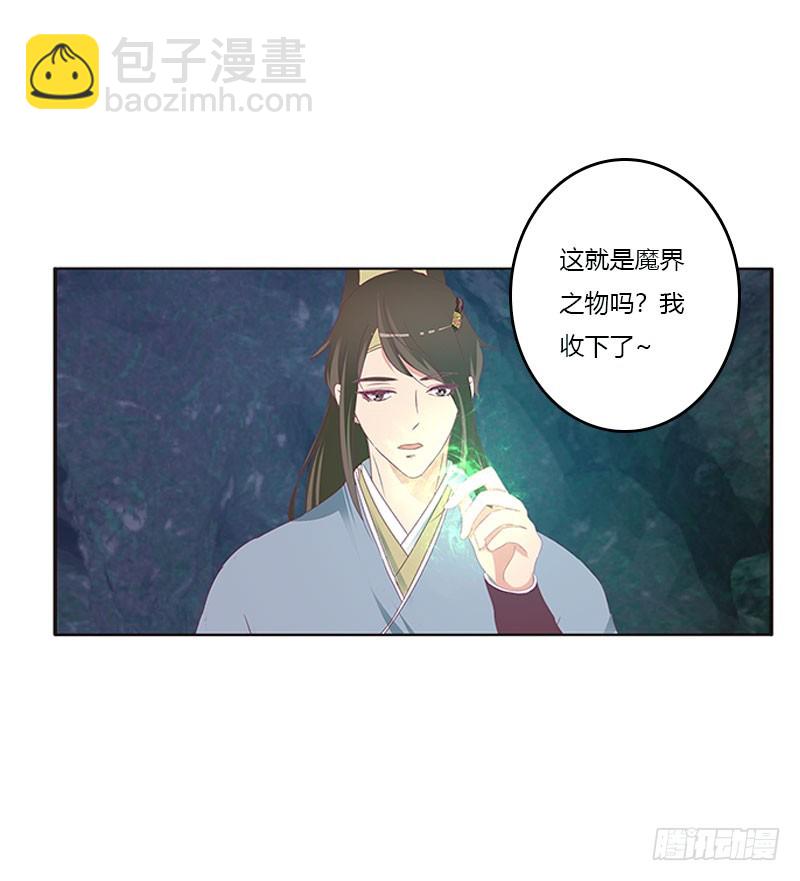 我叫诺密(1/2)-第308话