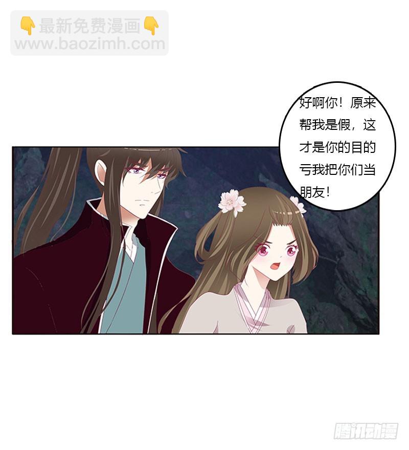 我叫诺密(1/2)-第308话