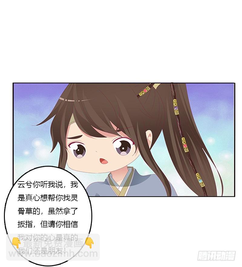 我叫诺密(1/2)-第308话