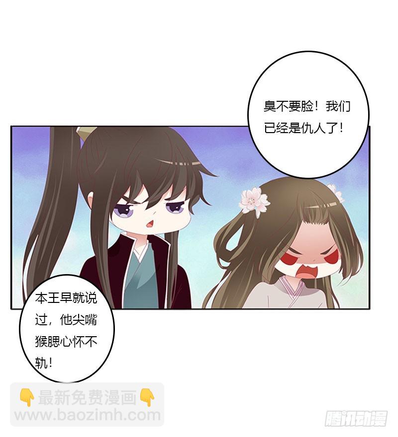 我叫诺密(1/2)-第308话