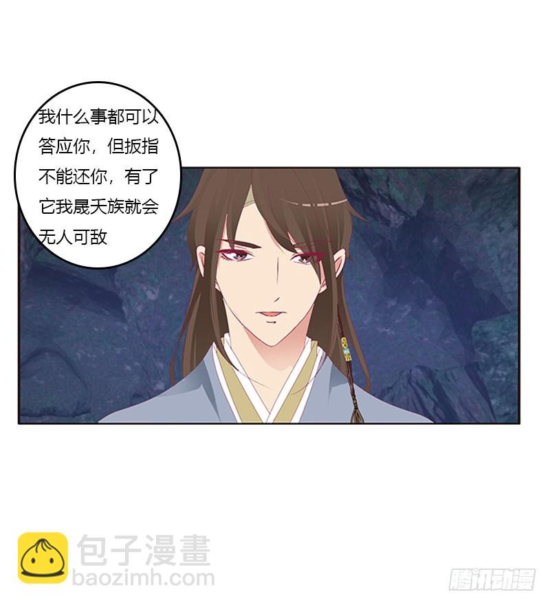 我叫诺密(1/2)-第308话