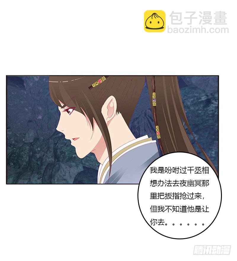 我叫诺密(1/2)-第308话