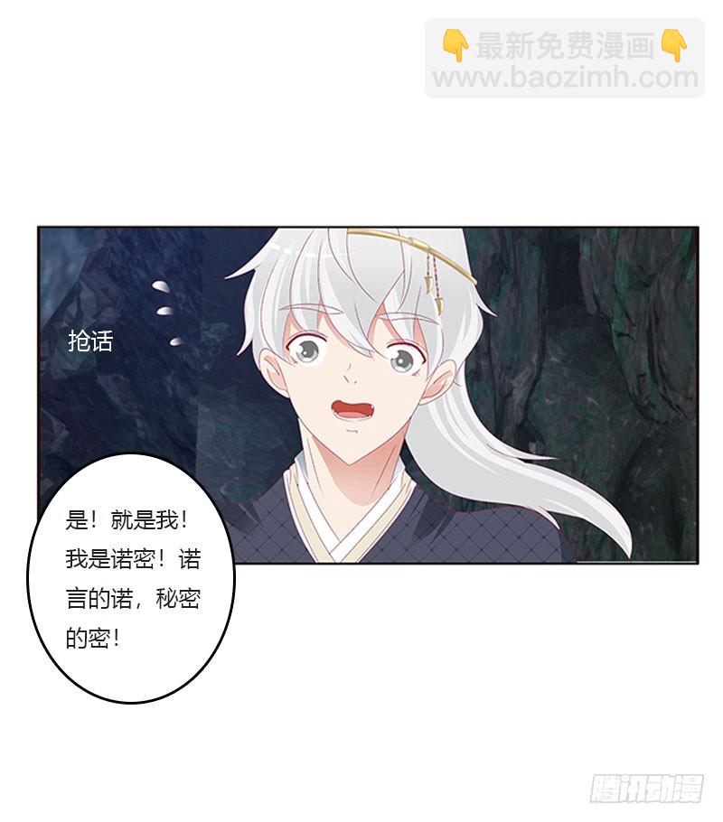 我叫诺密(1/2)-第308话
