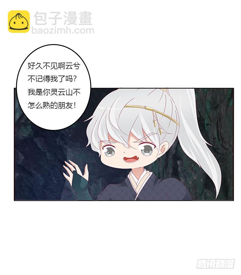 我叫诺密(1/2)-第308话