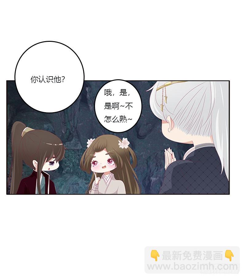 我叫诺密(1/2)-第308话