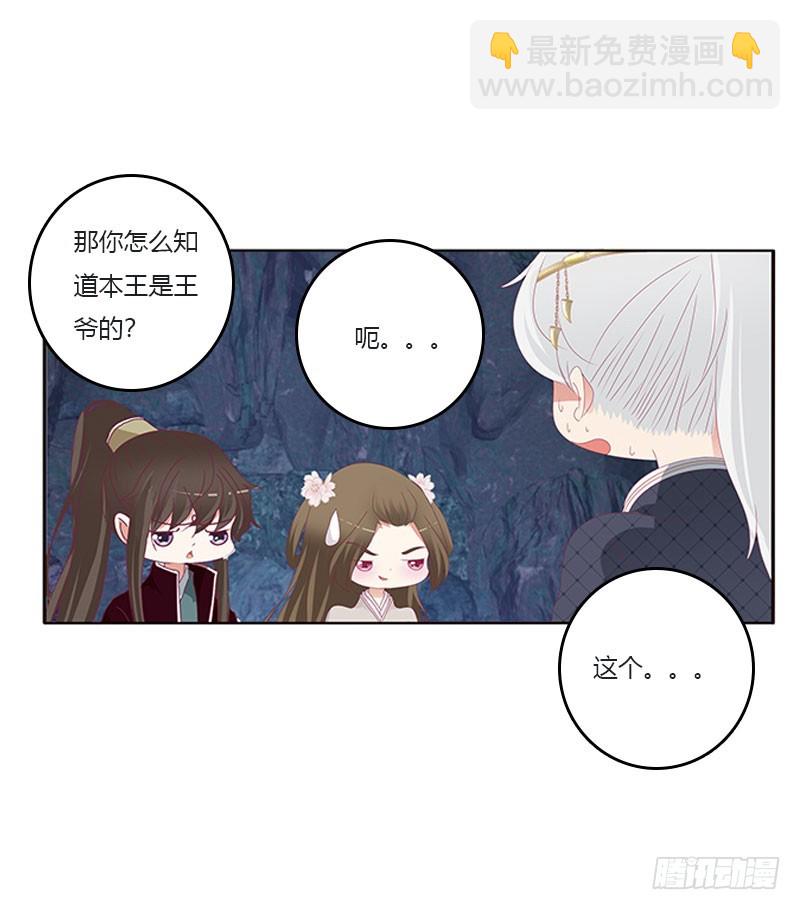 我叫诺密(1/2)-第308话
