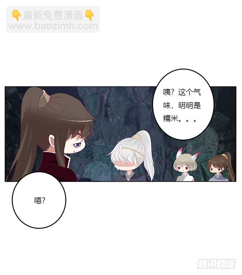 我叫诺密(1/2)-第308话