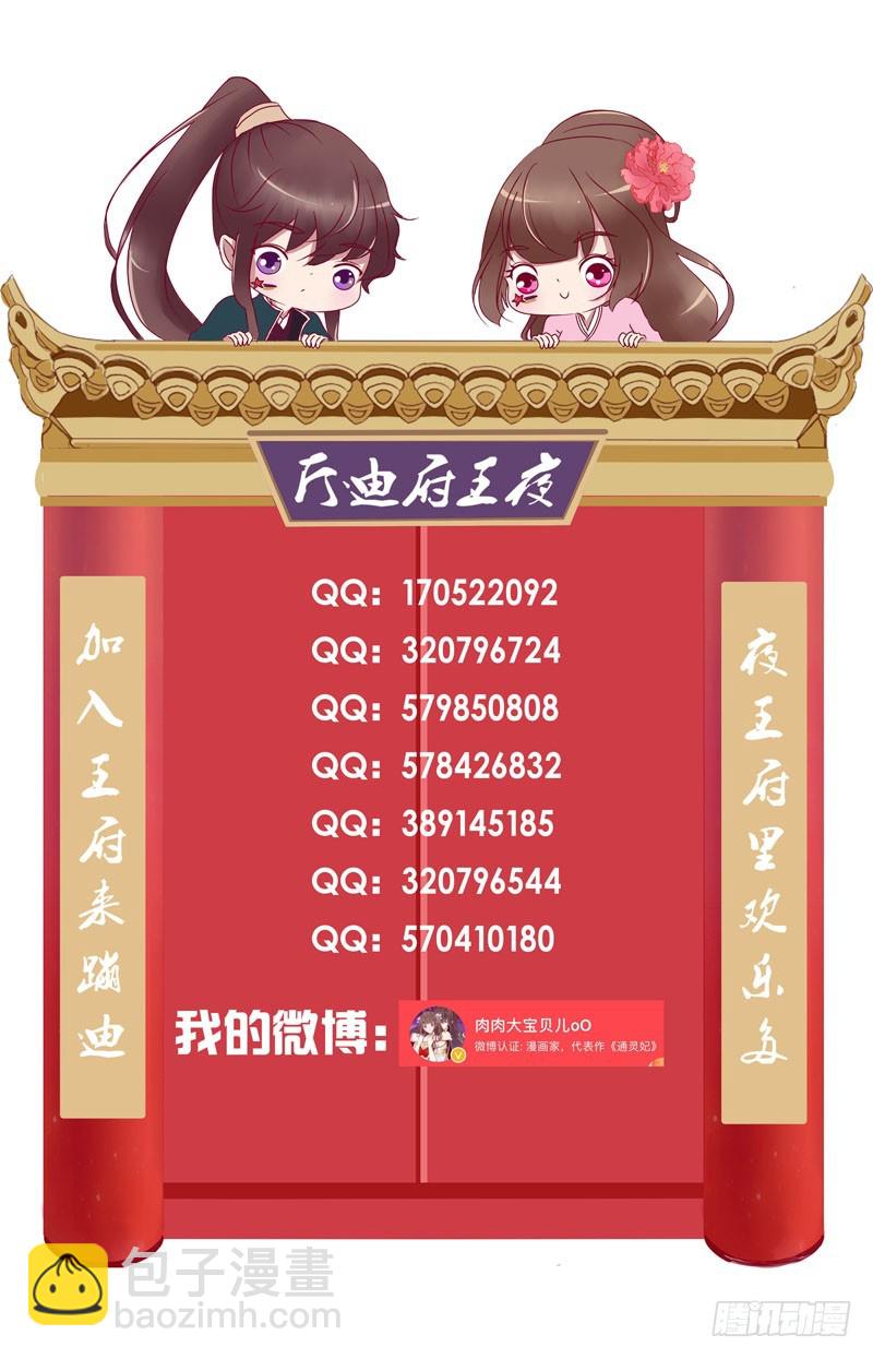 我叫诺密(1/2)-第308话