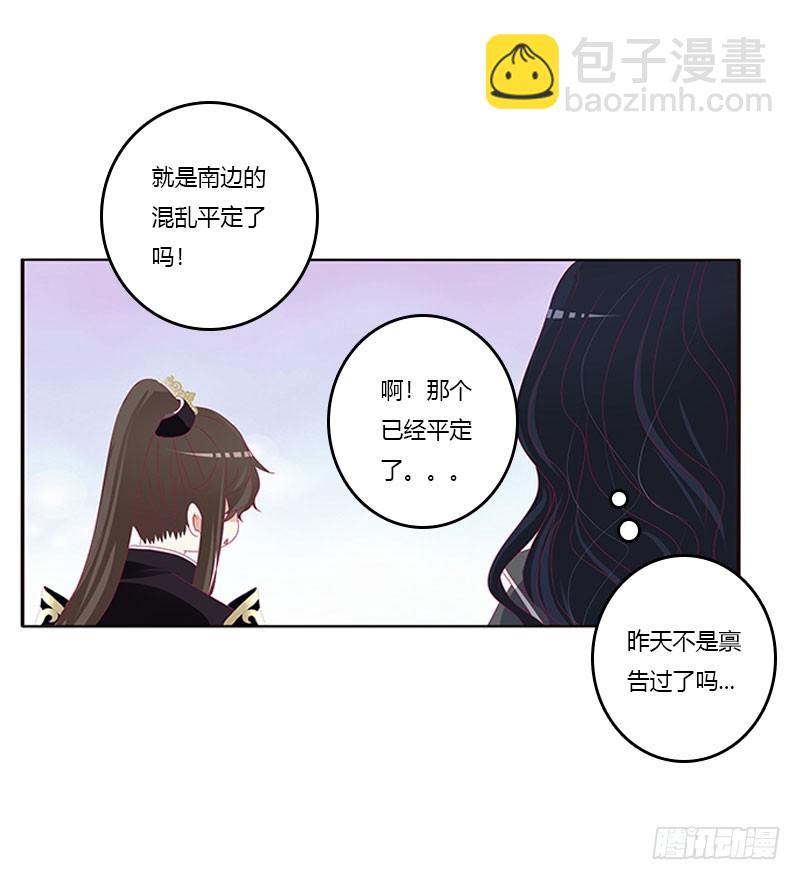 异样情愫(1/2)-第314话