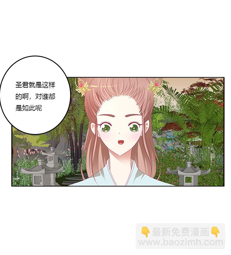 异样情愫(1/2)-第314话