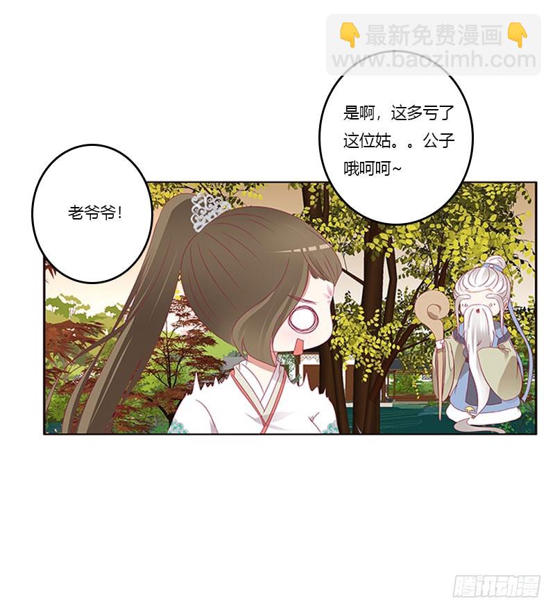异样情愫(1/2)-第314话