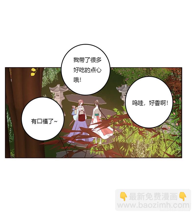 异样情愫(1/2)-第314话