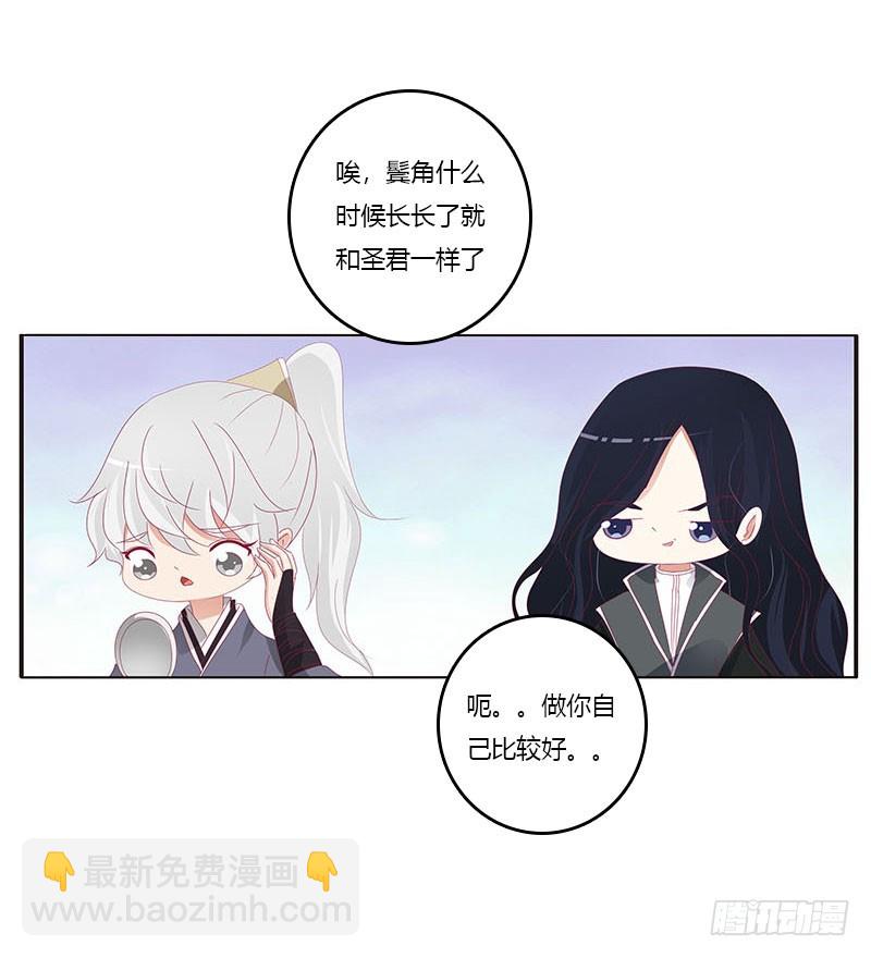 异样情愫(1/2)-第314话