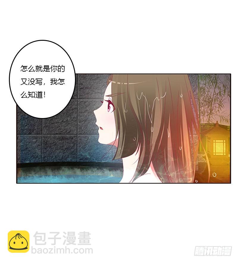 一起沐浴(1/2)-第316话