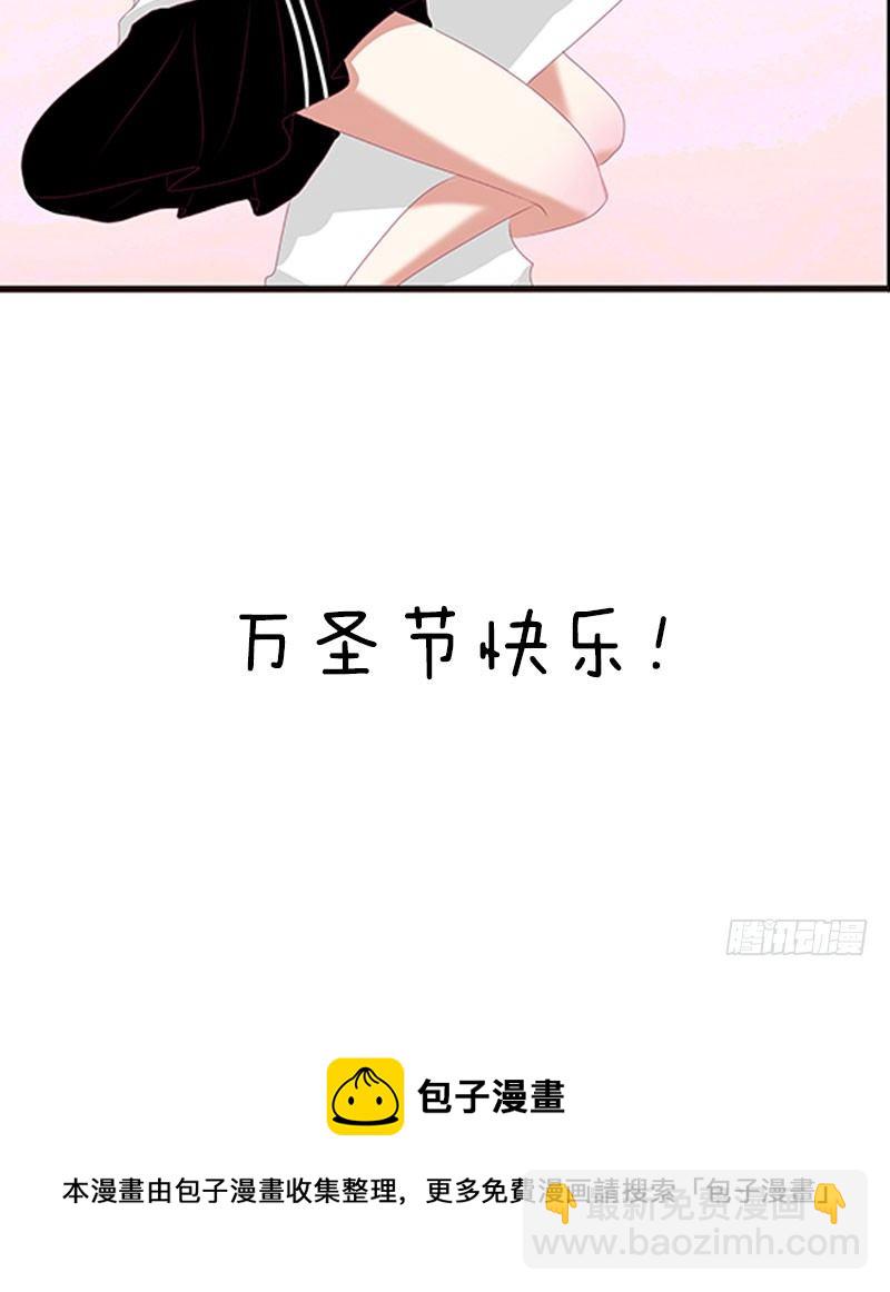 万圣节小番外-第96话