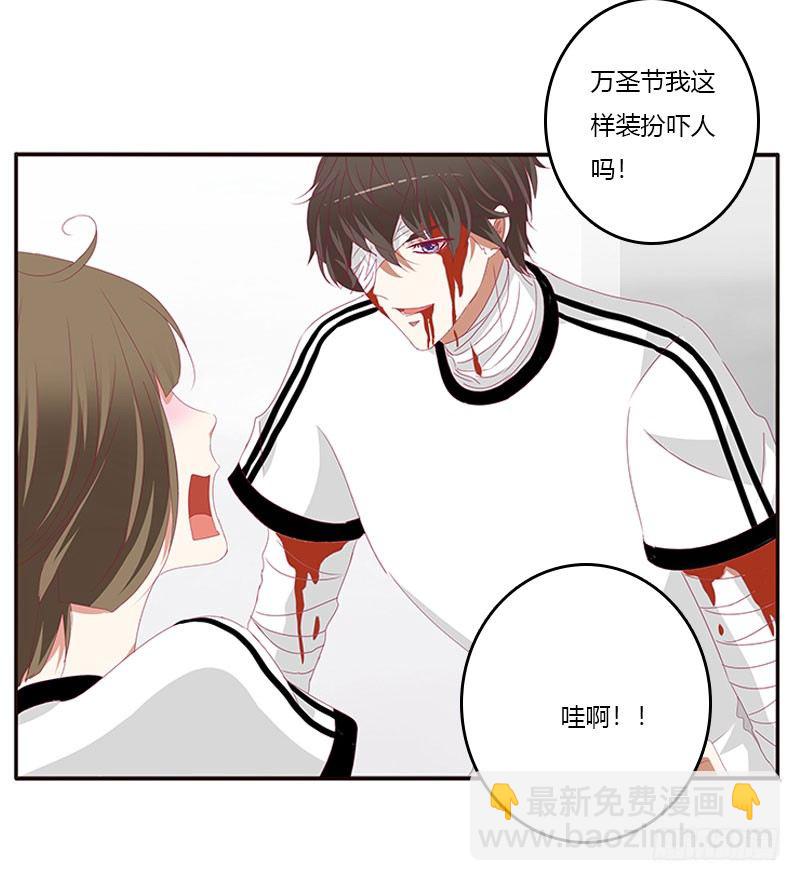 万圣节小番外-第96话