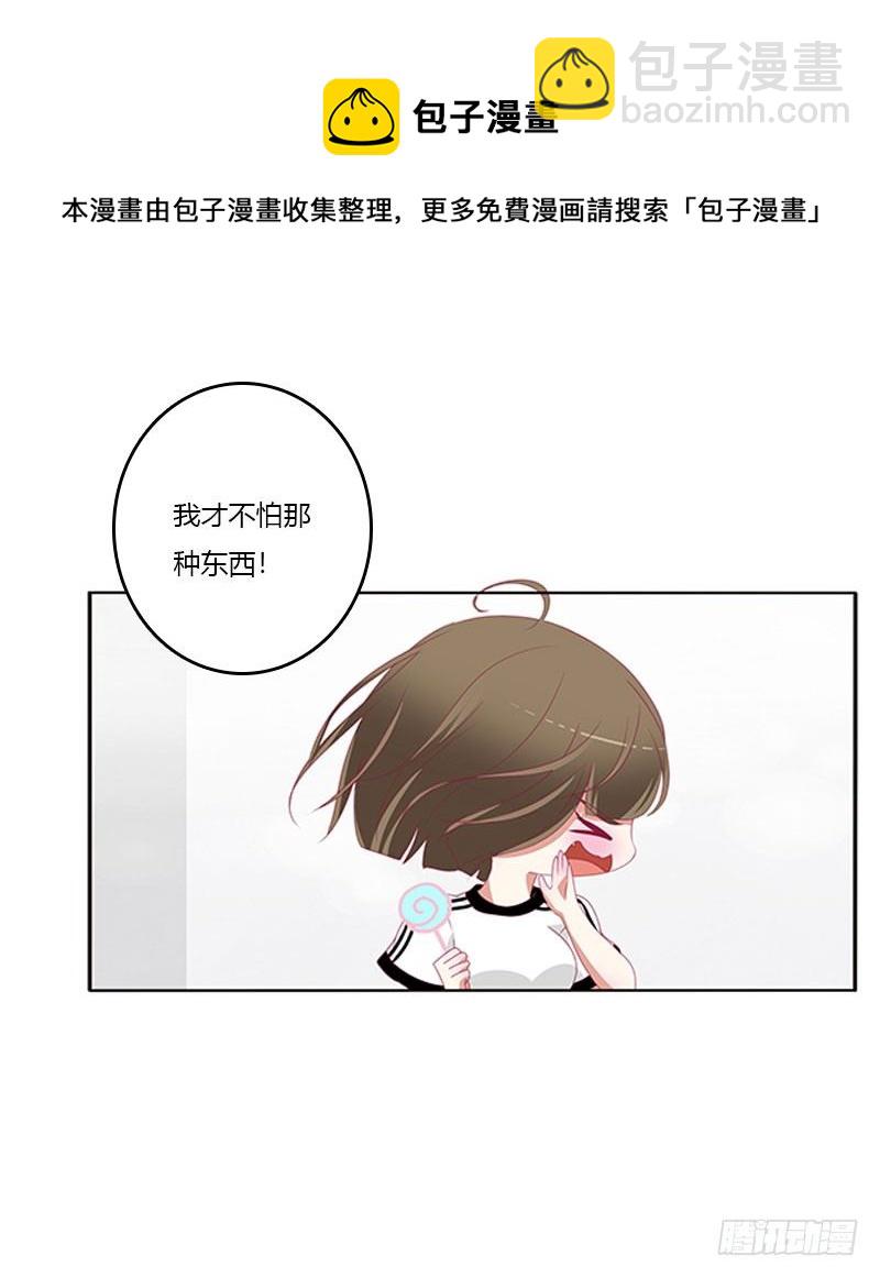 万圣节小番外-第96话