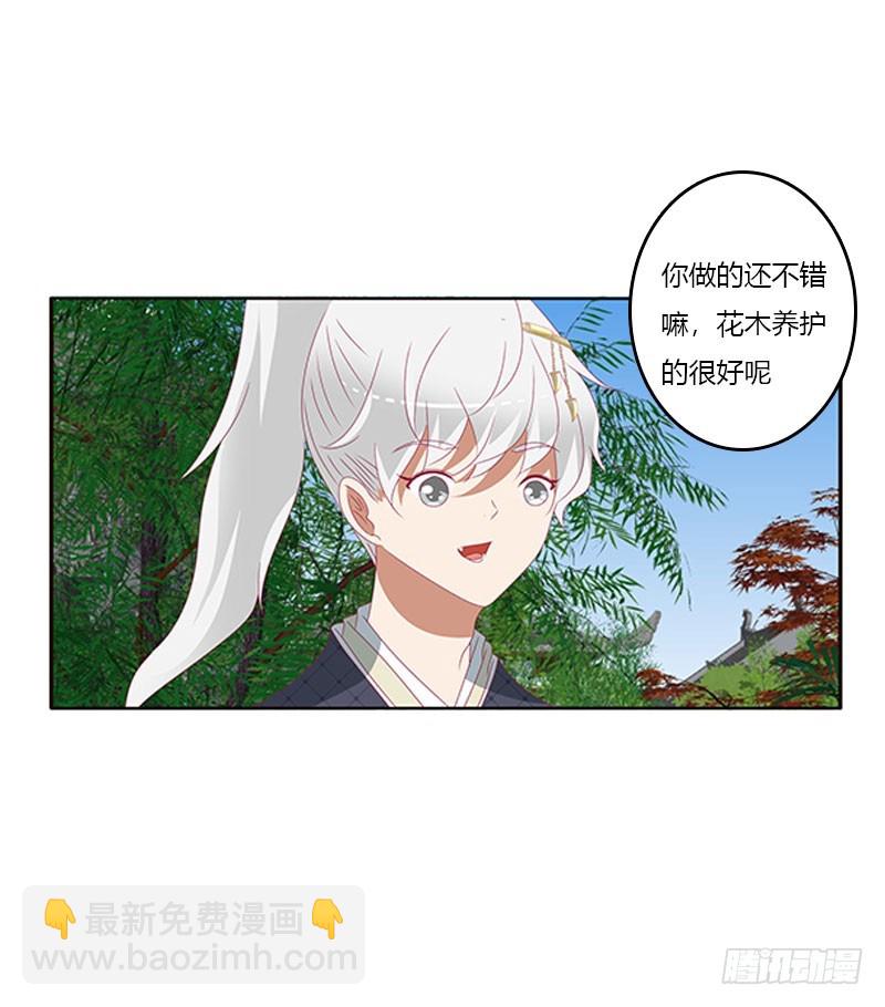 吃醋的圣君(1/2)-第318话