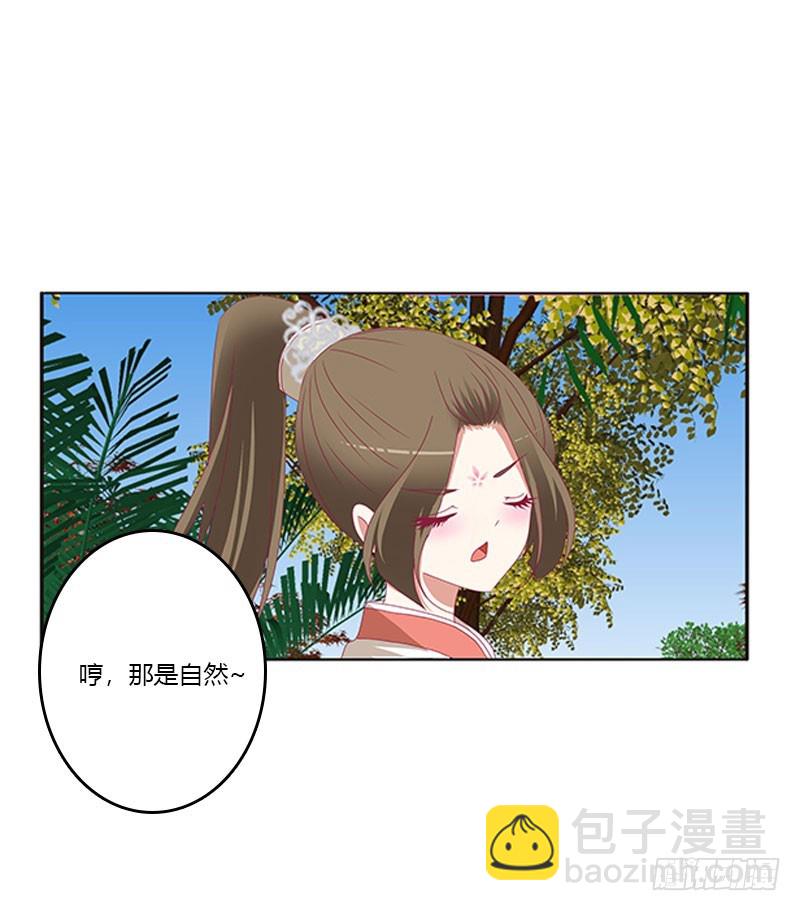 吃醋的圣君(1/2)-第318话