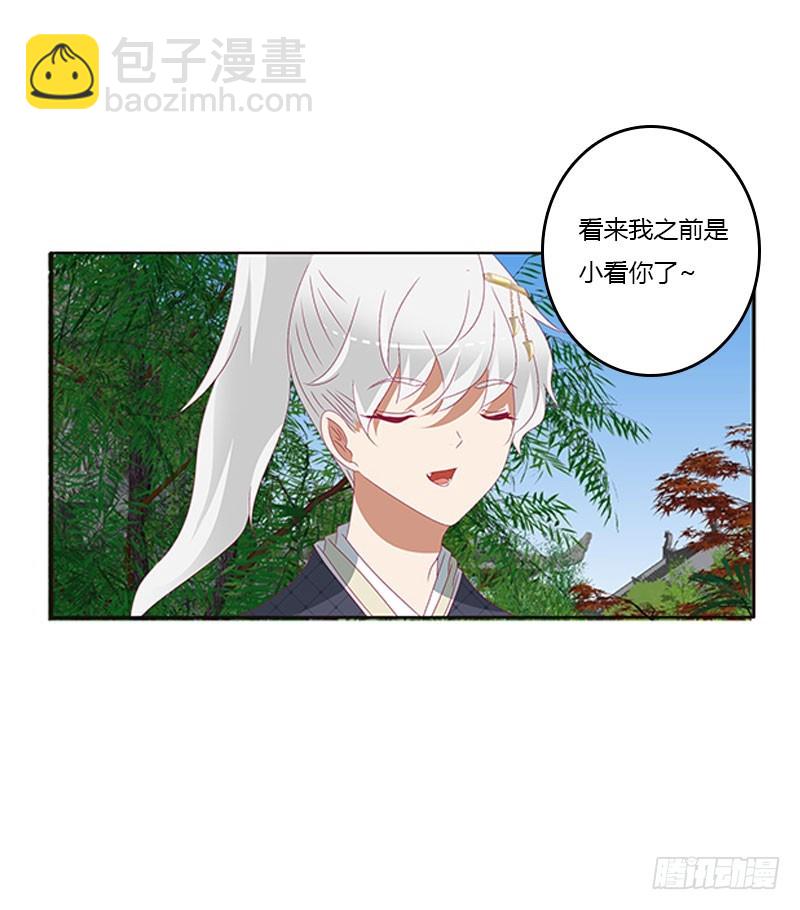 吃醋的圣君(1/2)-第318话