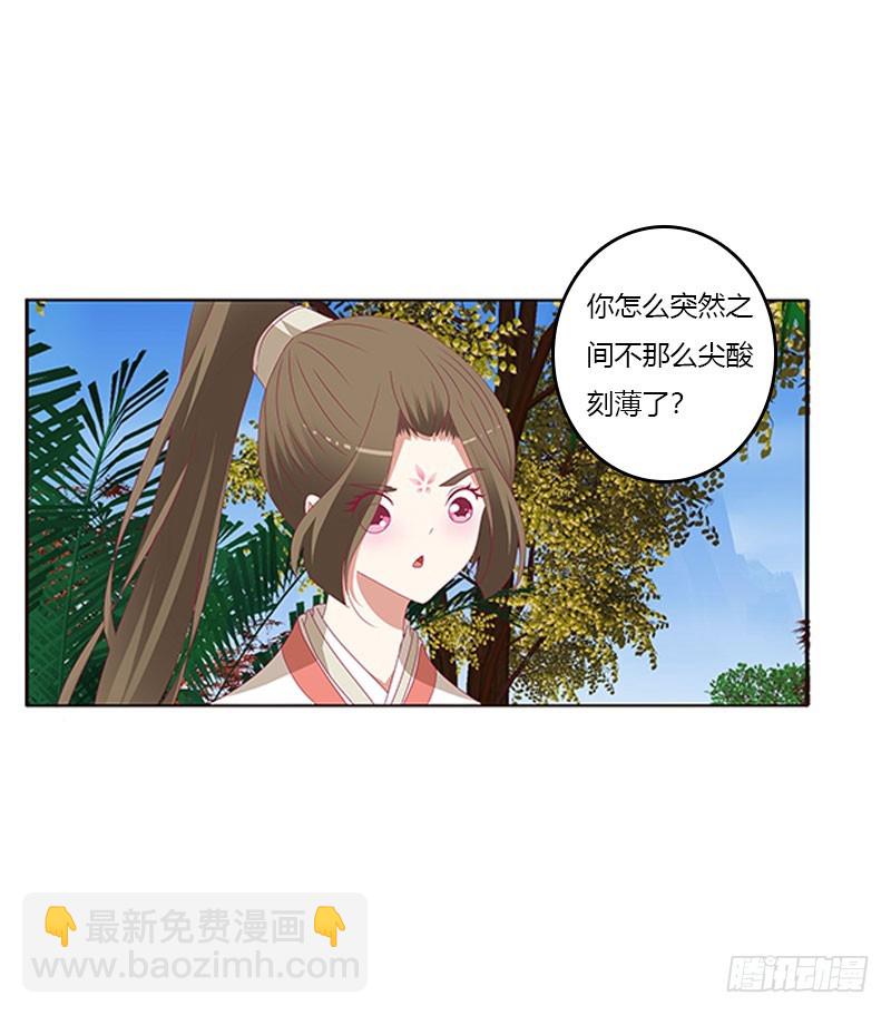 吃醋的圣君(1/2)-第318话