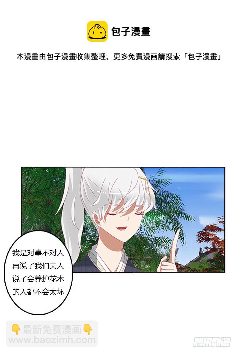 吃醋的圣君(1/2)-第318话