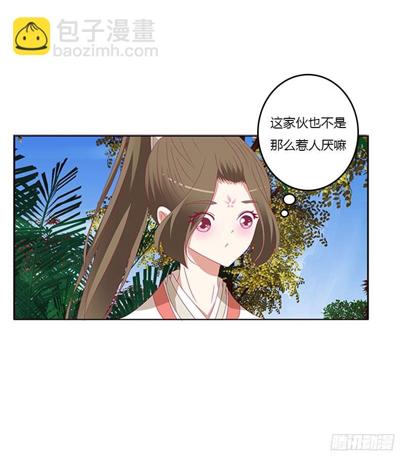 吃醋的圣君(1/2)-第318话