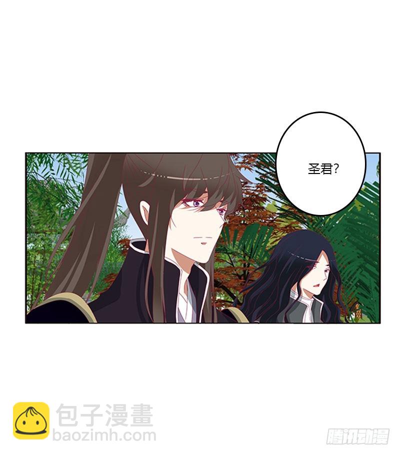 吃醋的圣君(1/2)-第318话
