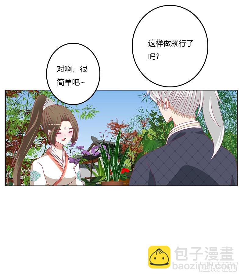 吃醋的圣君(1/2)-第318话