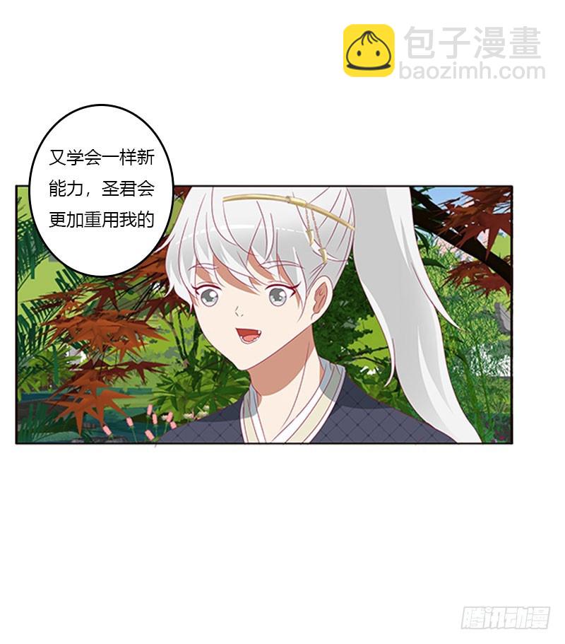 吃醋的圣君(1/2)-第318话