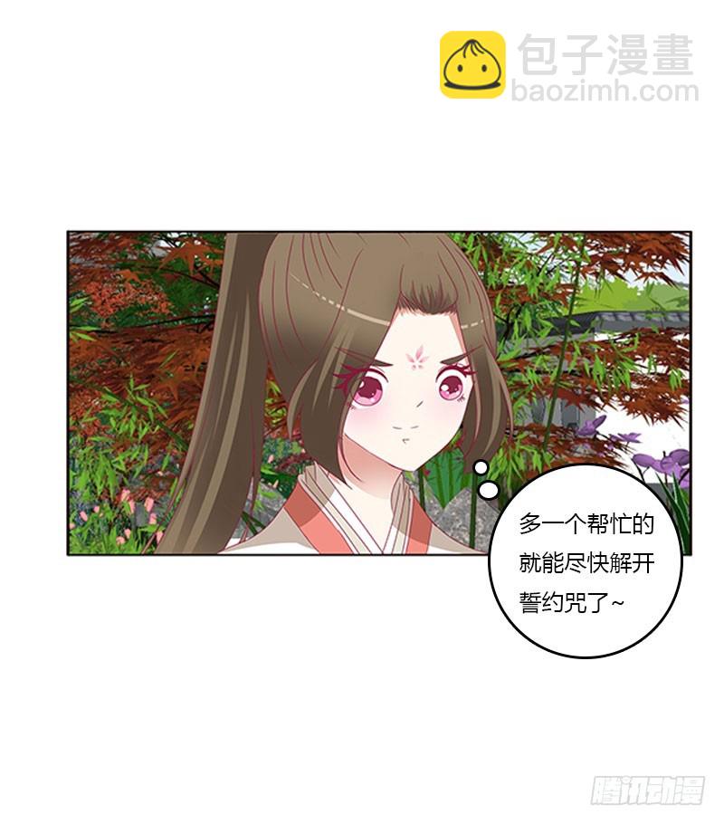 吃醋的圣君(1/2)-第318话