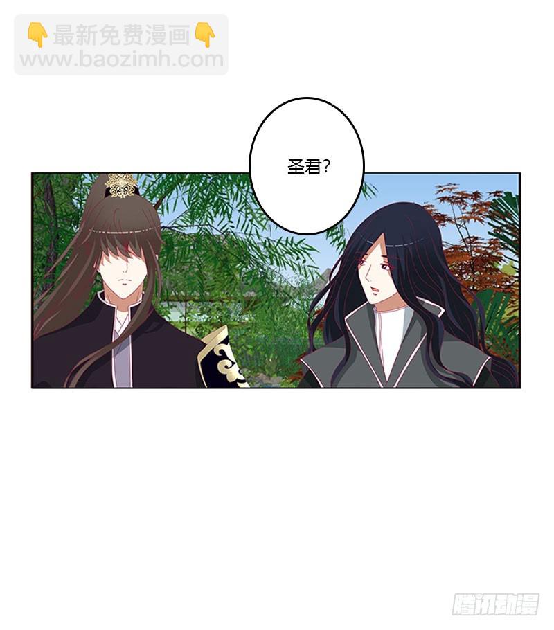 吃醋的圣君(1/2)-第318话