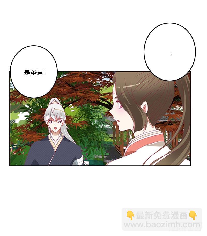 吃醋的圣君(1/2)-第318话