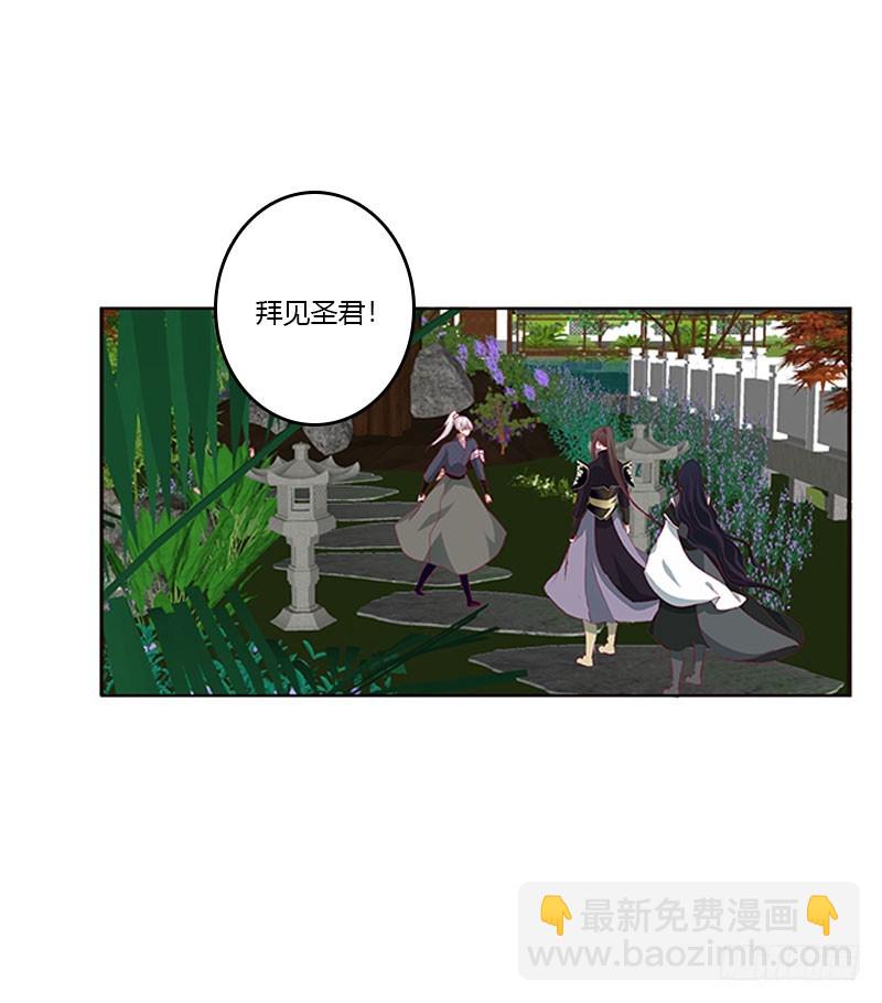 吃醋的圣君(1/2)-第318话