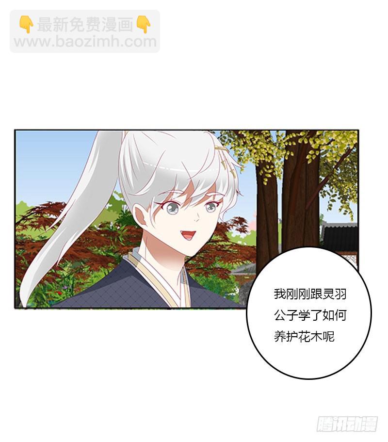 吃醋的圣君(1/2)-第318话