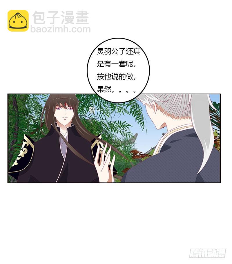 吃醋的圣君(1/2)-第318话