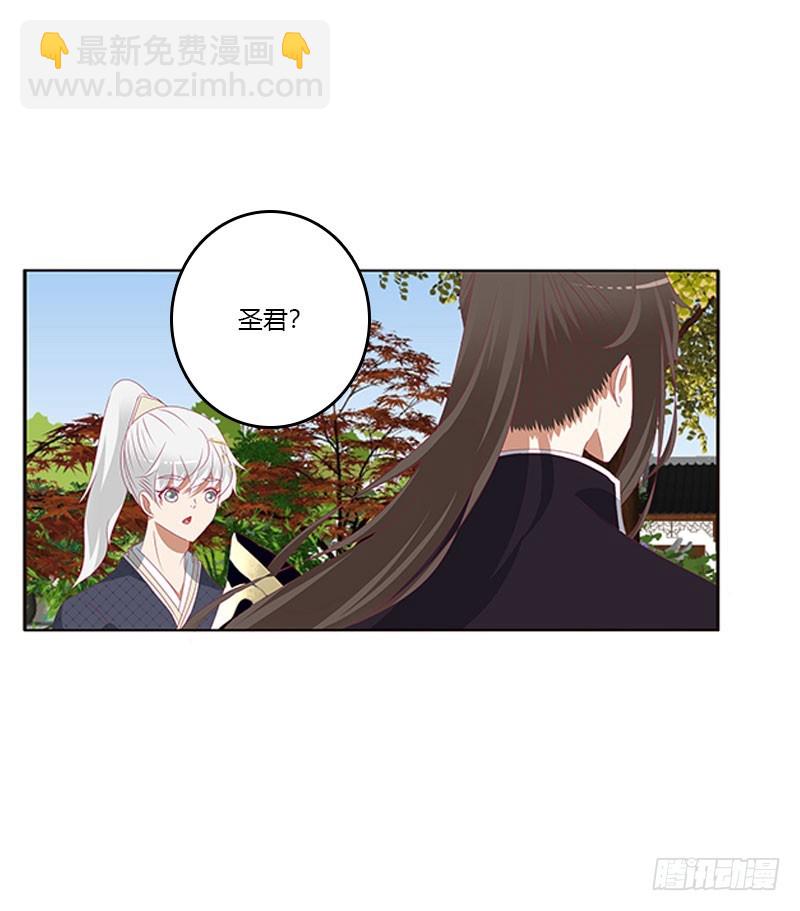 吃醋的圣君(1/2)-第318话