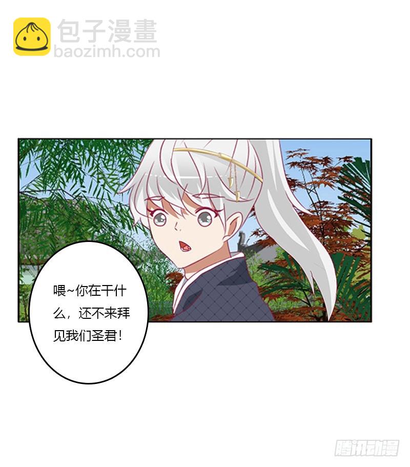 吃醋的圣君(1/2)-第318话
