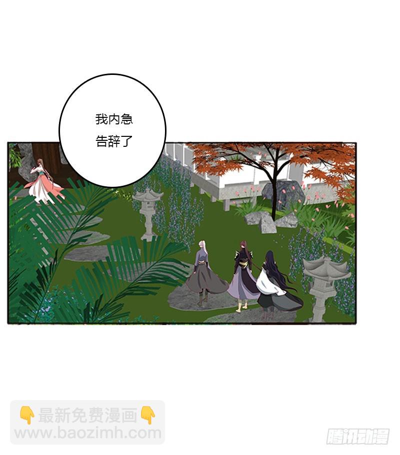 吃醋的圣君(1/2)-第318话