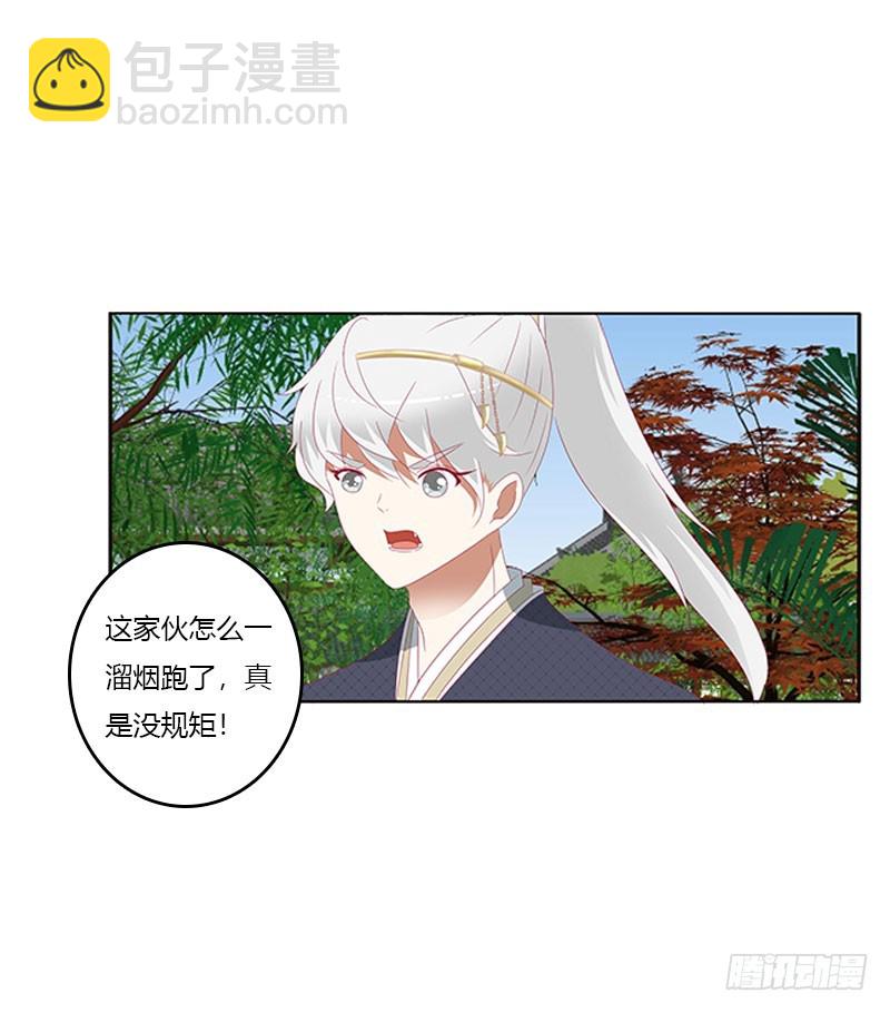 吃醋的圣君(1/2)-第318话