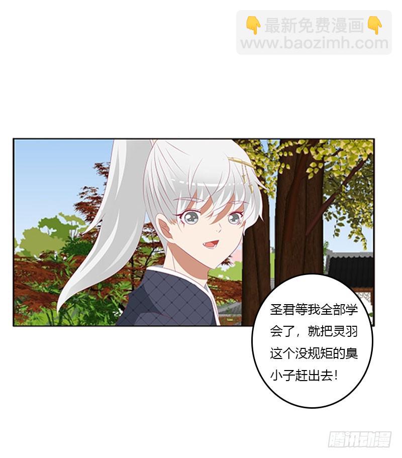 吃醋的圣君(1/2)-第318话